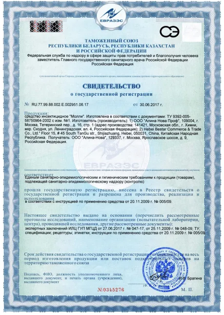 Уничтожение осиного гнезда - фото 2 — Сертификат 3