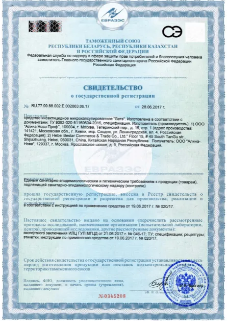 Уничтожение осиного гнезда - фото 12 — Сертификат 13